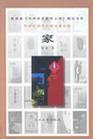 BaJin_Book_10