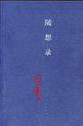 BaJin_Book_22